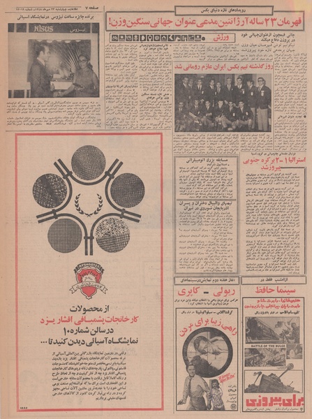 پرونده:Ettelaat13480723.pdf