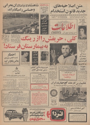 Ettelaat13490805.pdf