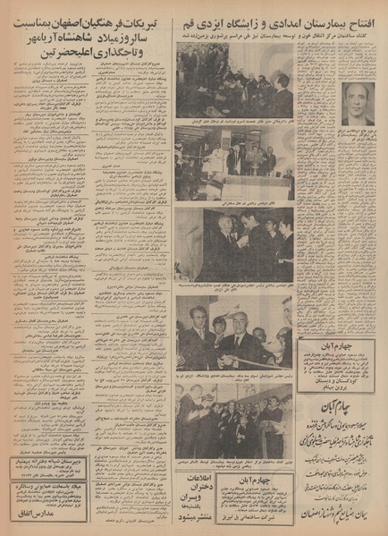 پرونده:Ettelaat13490805.pdf