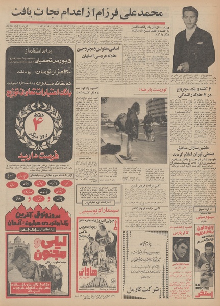 پرونده:Ettelaat13490805.pdf