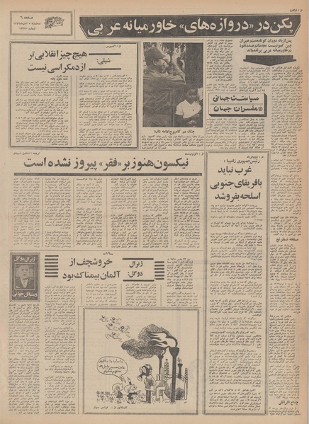 پرونده:Ettelaat13490805.pdf