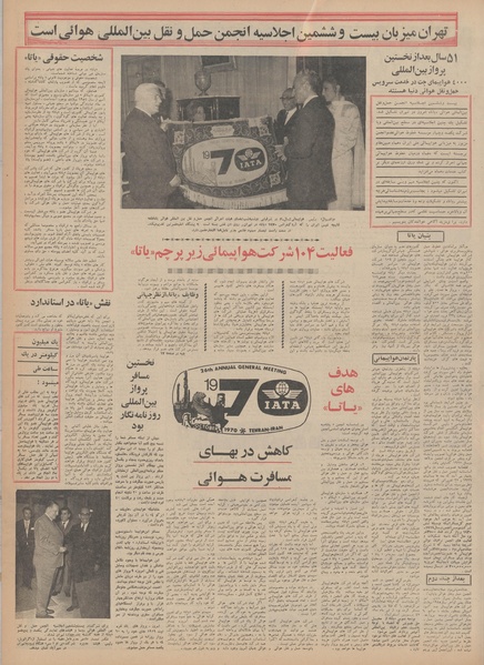 پرونده:Ettelaat13490805.pdf