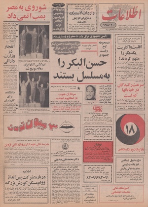 Ettelaat13500610.pdf