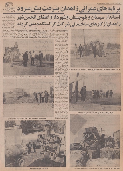 پرونده:Ettelaat13500610.pdf