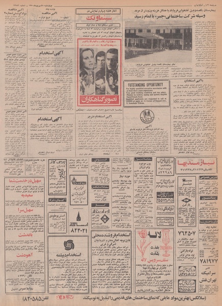 پرونده:Ettelaat13500610.pdf