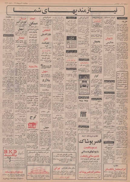 پرونده:Ettelaat13500610.pdf