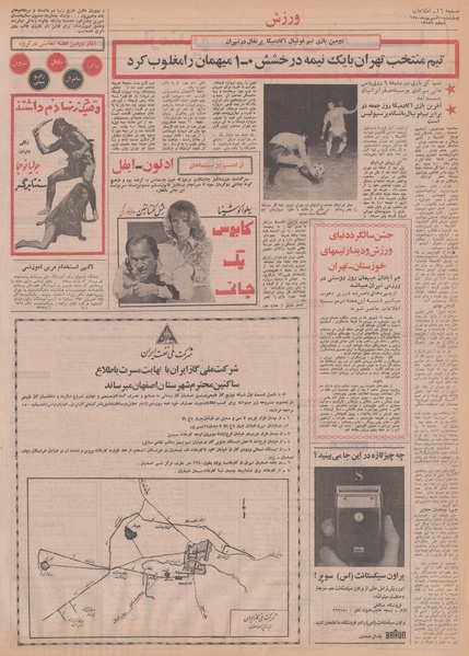 پرونده:Ettelaat13500610.pdf