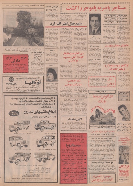 پرونده:Ettelaat13500610.pdf