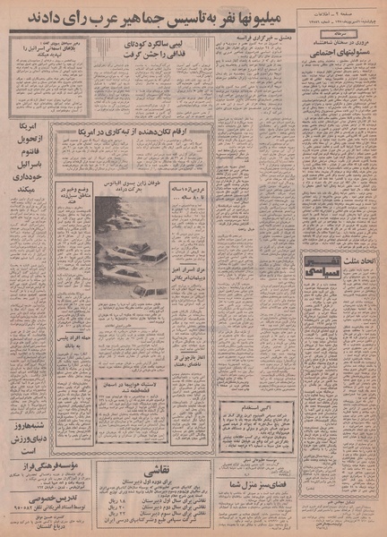 پرونده:Ettelaat13500610.pdf