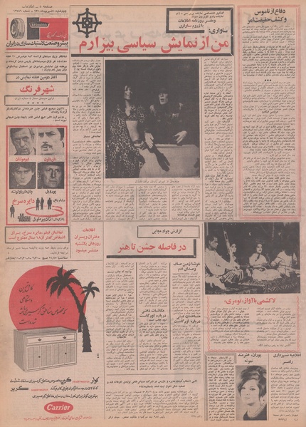 پرونده:Ettelaat13500610.pdf