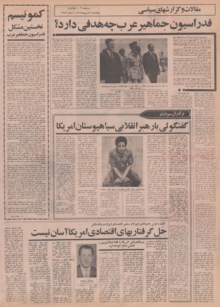 پرونده:Ettelaat13500610.pdf