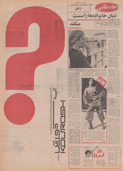 پرونده:Ettelaat13500610.pdf