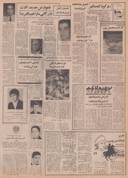 پرونده:Ettelaat13500610.pdf