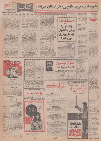 پرونده:Ettelaat13500610.pdf