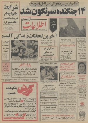 Ettelaat13520624.pdf