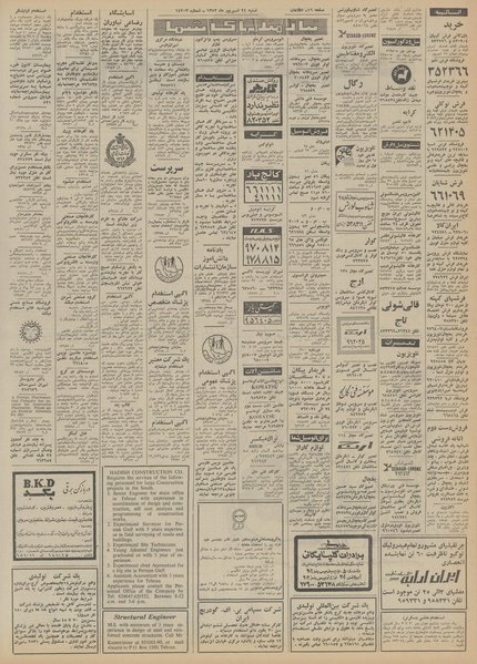 پرونده:Ettelaat13520624.pdf