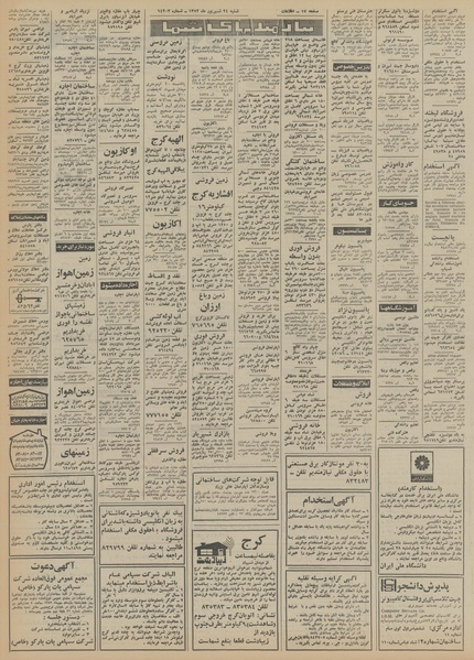 پرونده:Ettelaat13520624.pdf