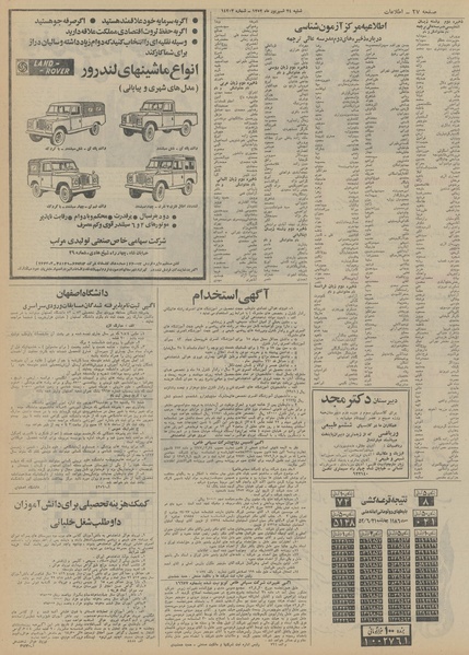 پرونده:Ettelaat13520624.pdf