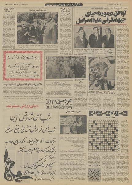 پرونده:Ettelaat13520624.pdf