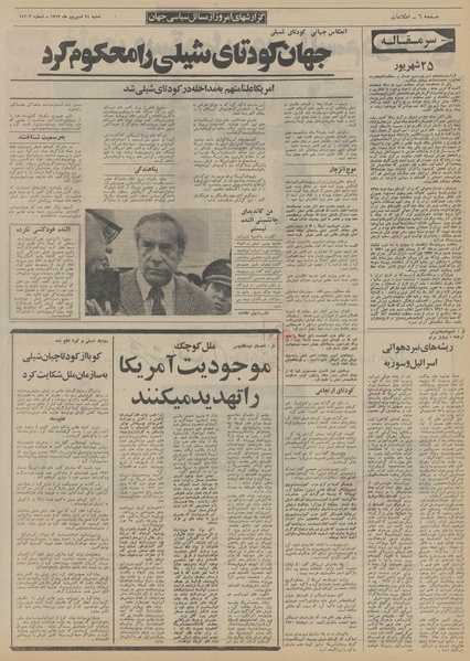 پرونده:Ettelaat13520624.pdf