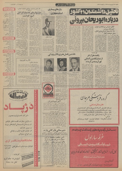 پرونده:Ettelaat13520624.pdf