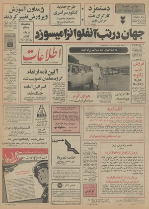 Ettelaat13521006.pdf