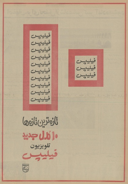 پرونده:Ettelaat13521006.pdf