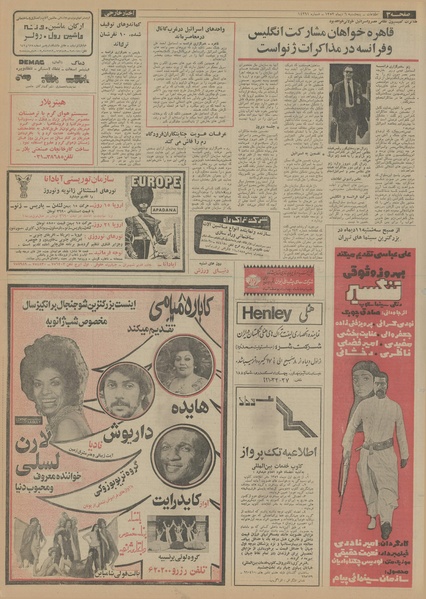 پرونده:Ettelaat13521006.pdf