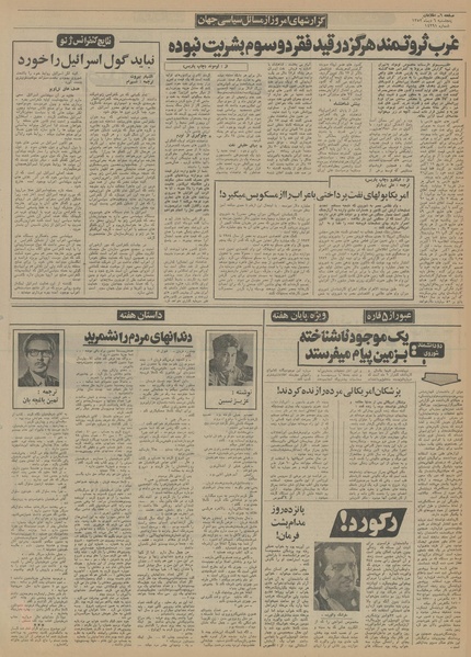 پرونده:Ettelaat13521006.pdf