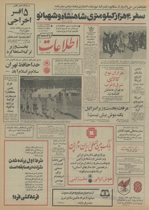 Ettelaat13530626.pdf