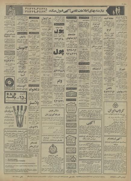 پرونده:Ettelaat13530626.pdf