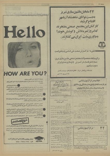 پرونده:Ettelaat13530626.pdf