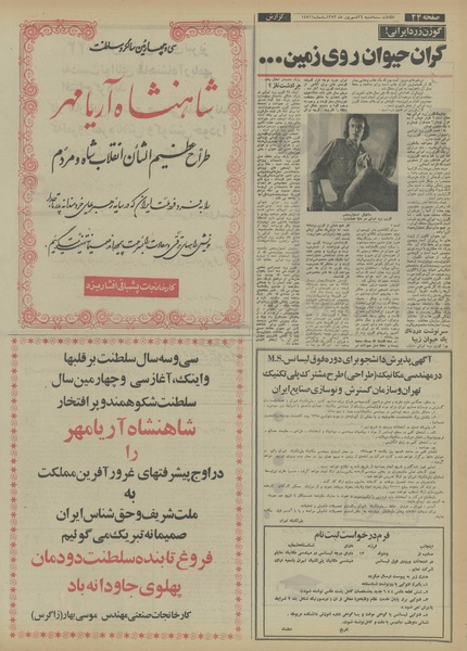 پرونده:Ettelaat13530626.pdf