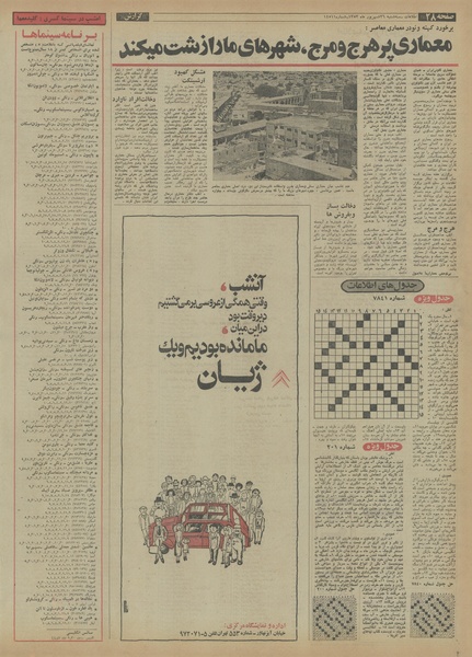 پرونده:Ettelaat13530626.pdf