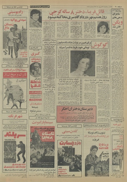 پرونده:Ettelaat13530626.pdf