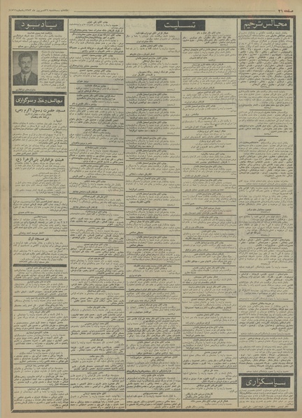 پرونده:Ettelaat13530626.pdf