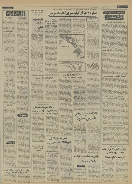 پرونده:Ettelaat13530626.pdf