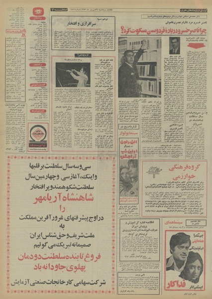 پرونده:Ettelaat13530626.pdf