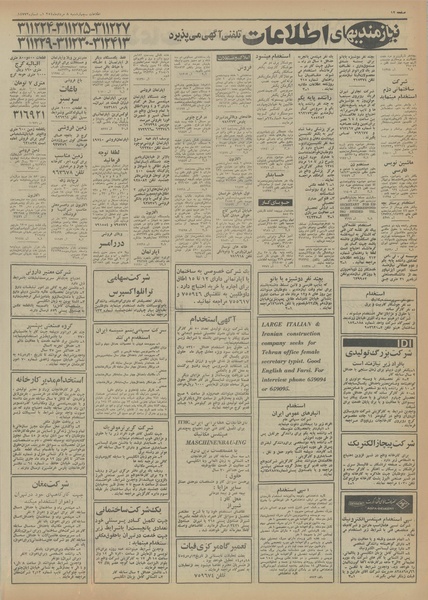 پرونده:Ettelaat13540508.pdf