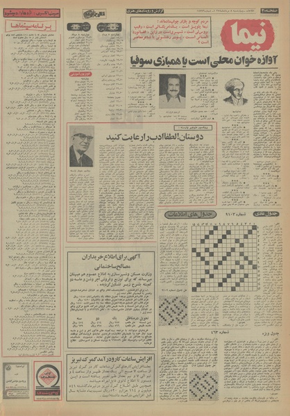 پرونده:Ettelaat13540508.pdf