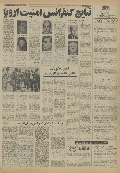 پرونده:Ettelaat13540508.pdf