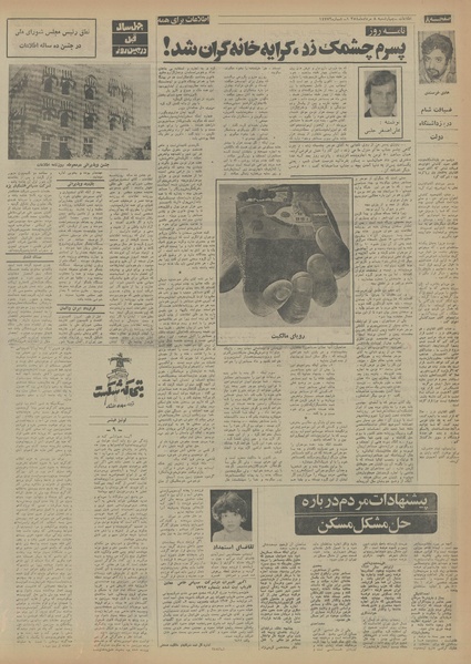 پرونده:Ettelaat13540508.pdf