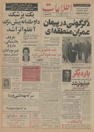 Ettelaat13550202.pdf