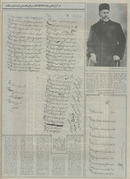 پرونده:Ettelaat13550202.pdf