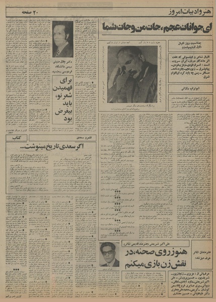 پرونده:Ettelaat13550202.pdf