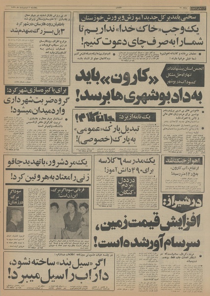 پرونده:Ettelaat13550202.pdf