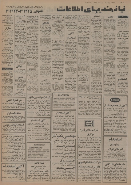 پرونده:Ettelaat13550202.pdf