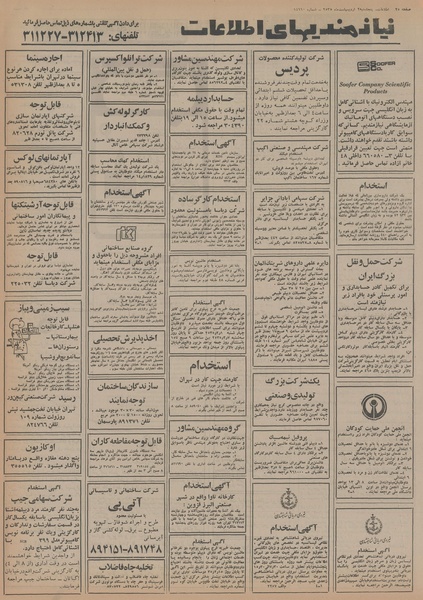 پرونده:Ettelaat13550202.pdf