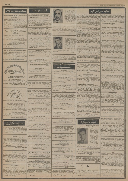 پرونده:Ettelaat13550202.pdf