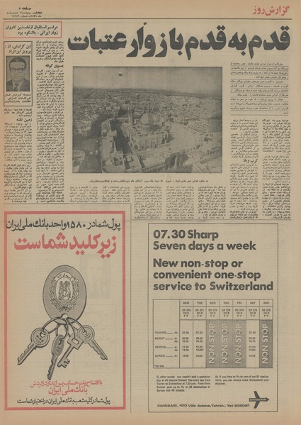 پرونده:Ettelaat13550202.pdf